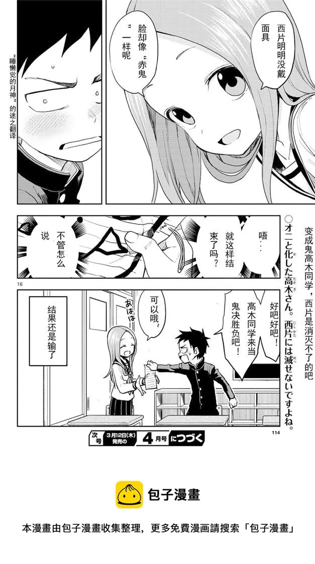 第121话 第16页