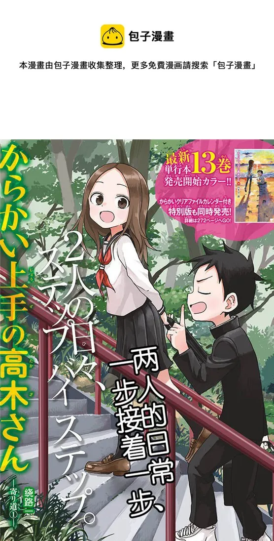 第122话 第1页
