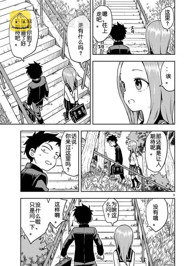 第122话 第3页