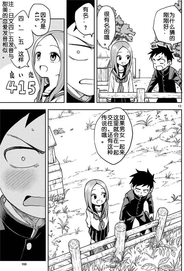 第122话 第13页