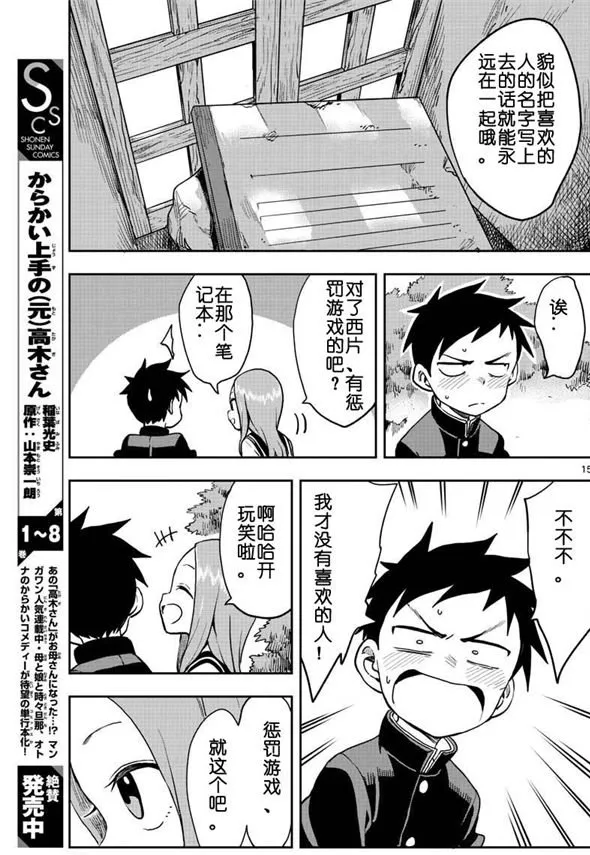 第122话 第15页