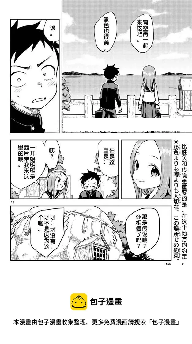 第122话 第16页
