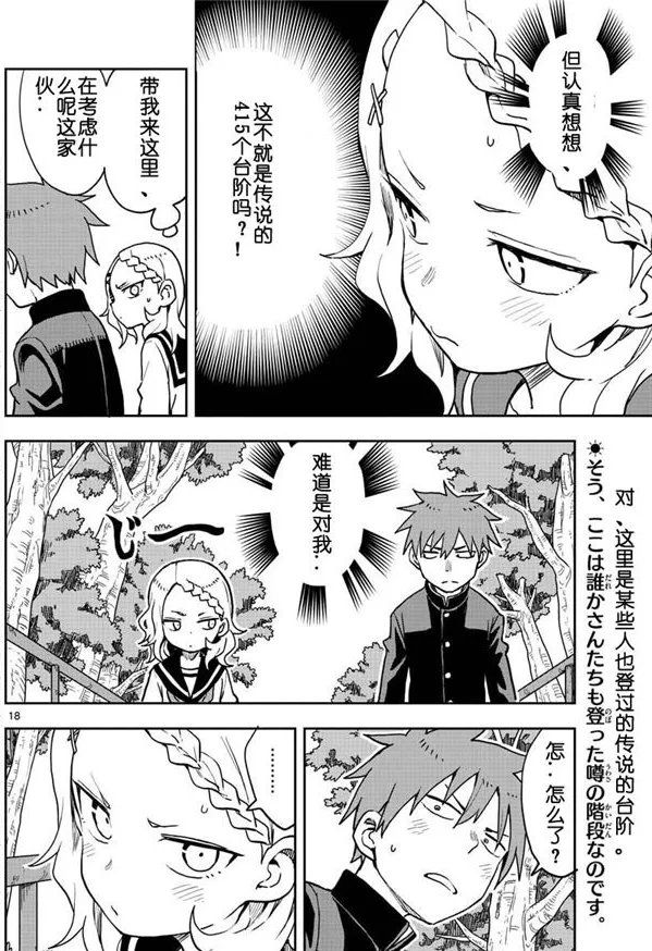 第123话 第2页