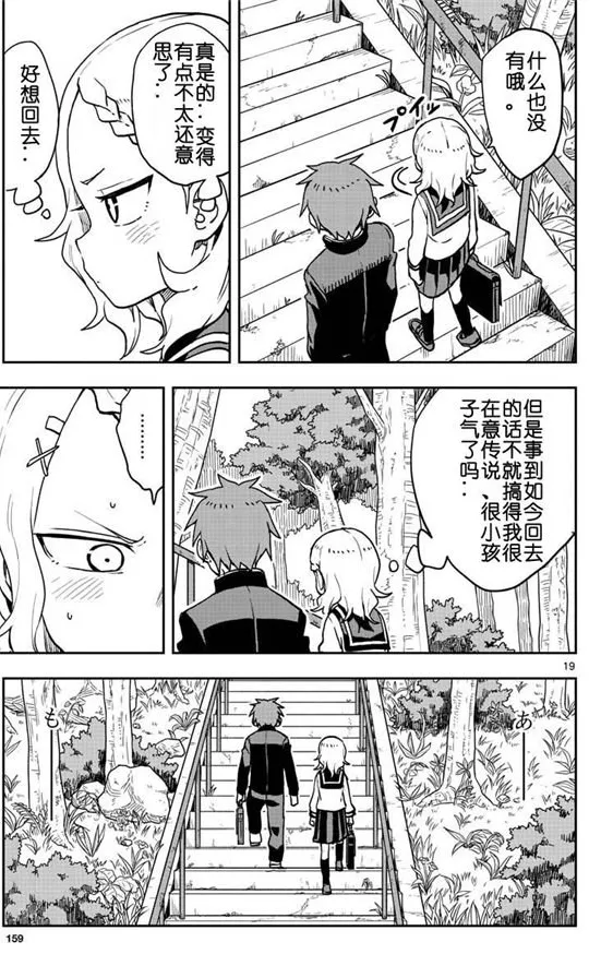 第123话 第3页