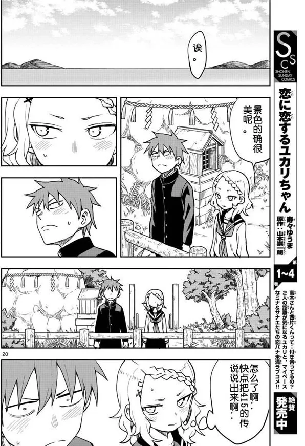 第123话 第4页