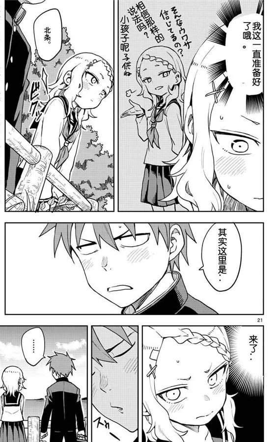 第123话 第5页