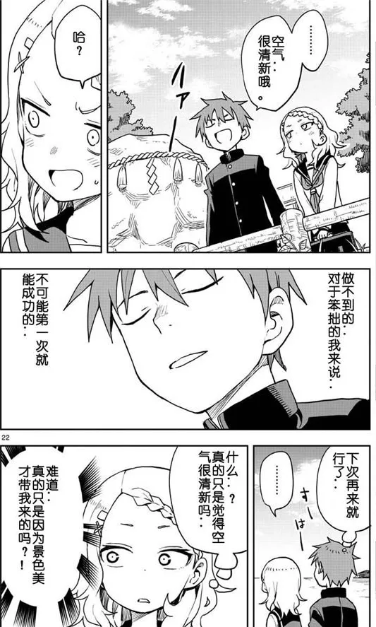 第123话 第6页
