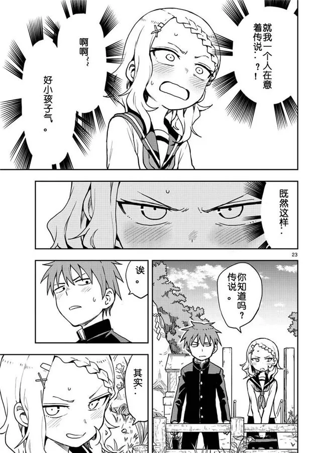 第123话 第7页