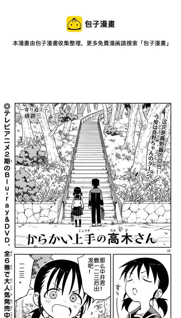 第124话 第1页