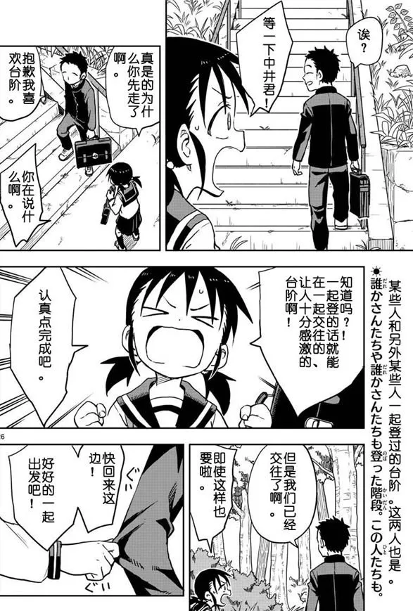 第124话 第2页