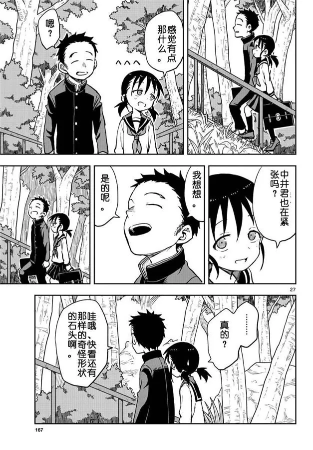 第124话 第3页