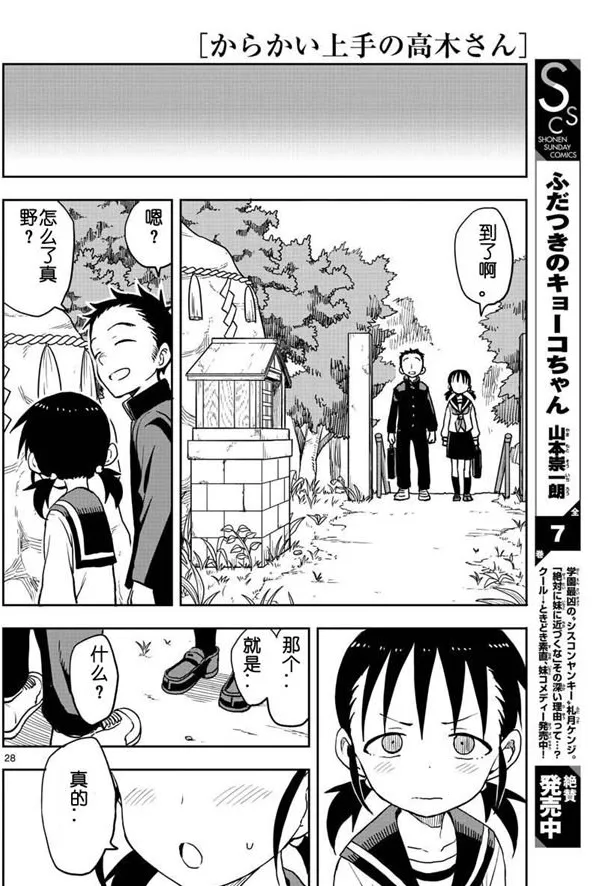 第124话 第4页