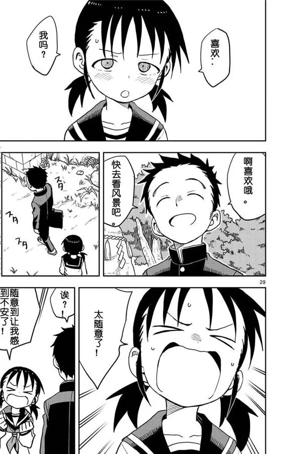 第124话 第5页