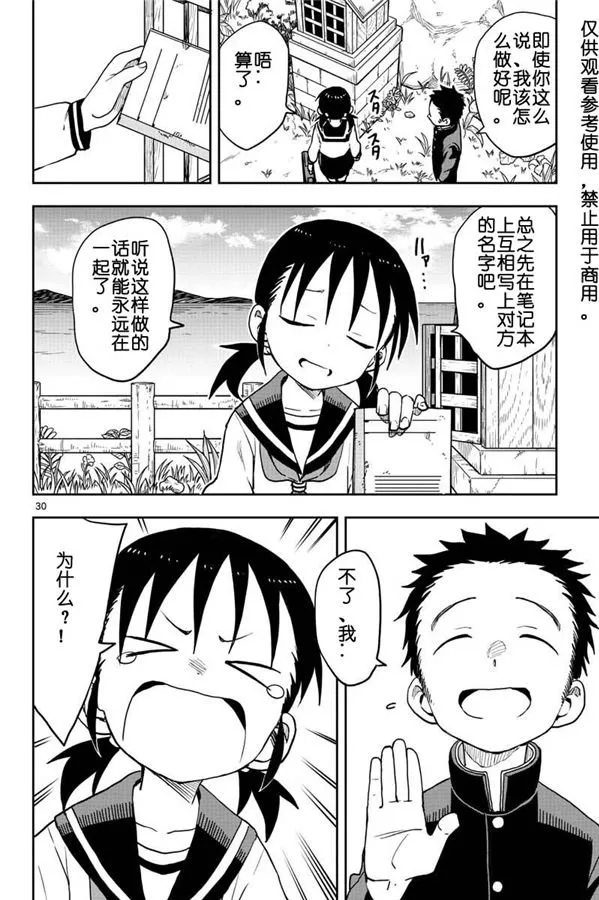 第124话 第6页