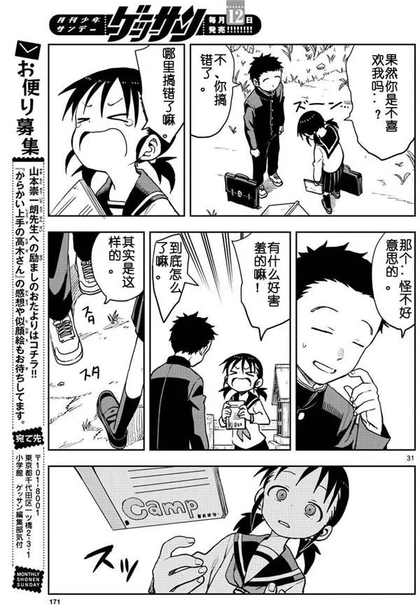 第124话 第7页