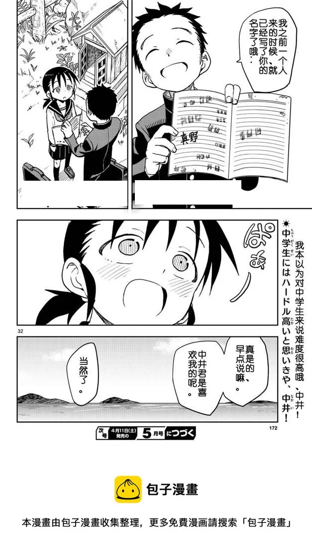 第124话 第8页