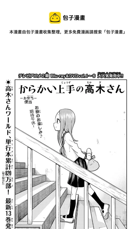 第125话 第1页