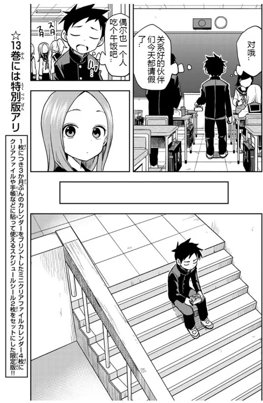 第125话 第3页