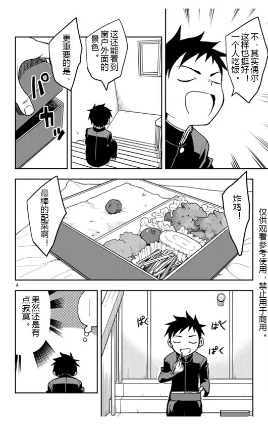 第125话 第4页