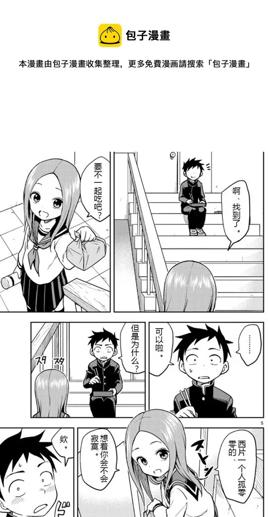 第125话 第5页