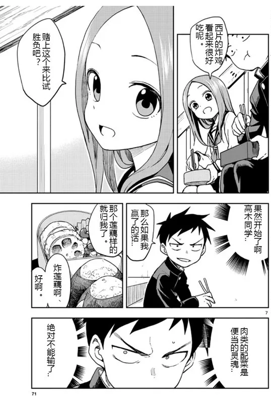 第125话 第7页