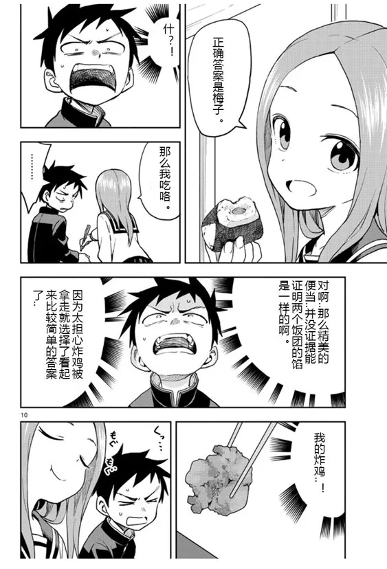 第125话 第10页