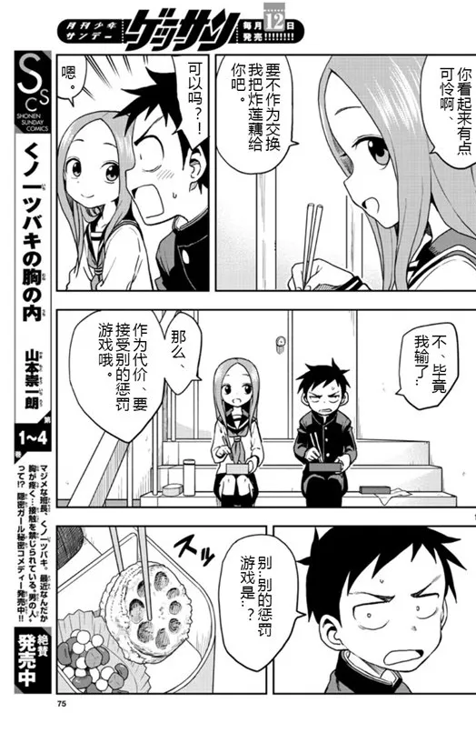 第125话 第11页