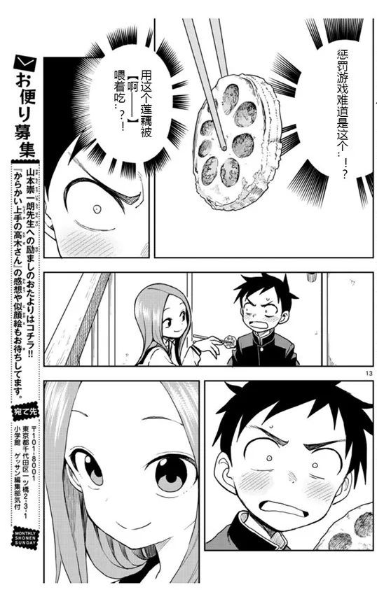 第125话 第13页
