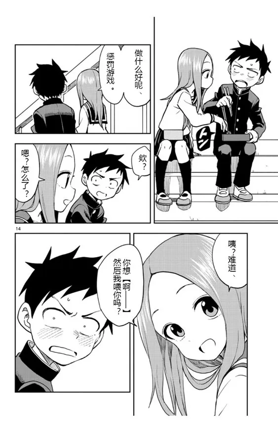 第125话 第14页