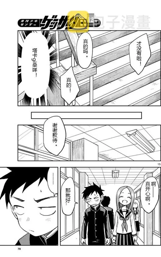 第125话 第15页