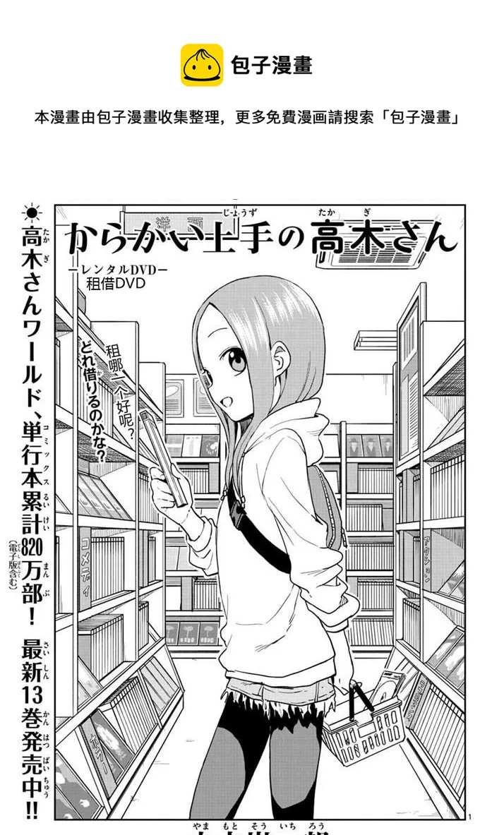 第126话 第1页