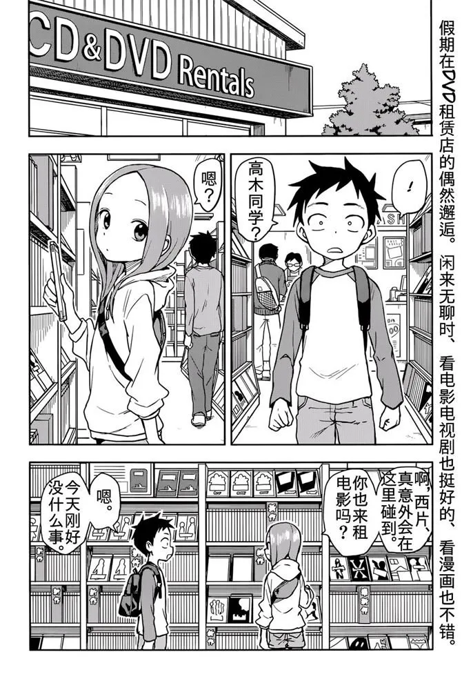 第126话 第2页