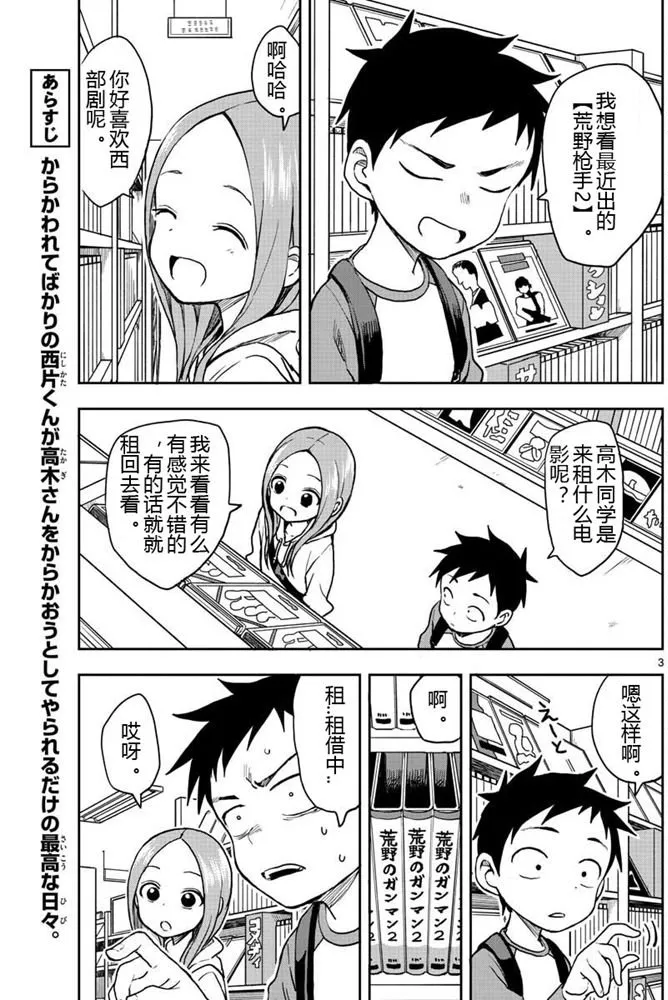第126话 第3页
