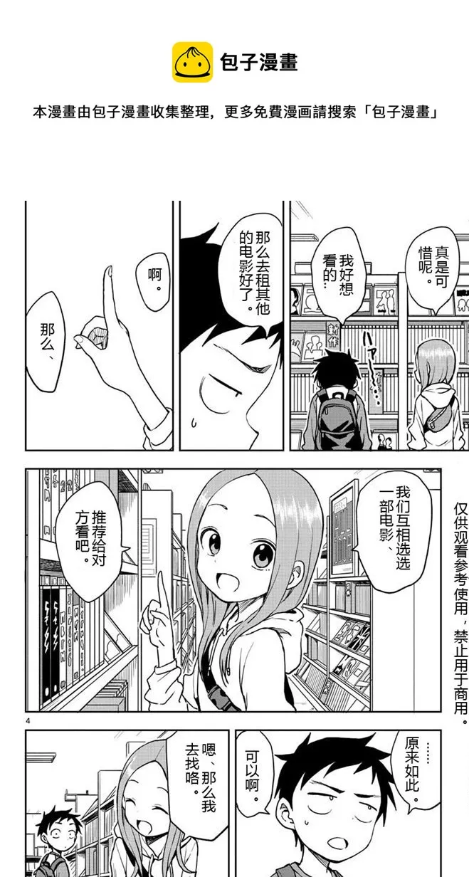 第126话 第4页