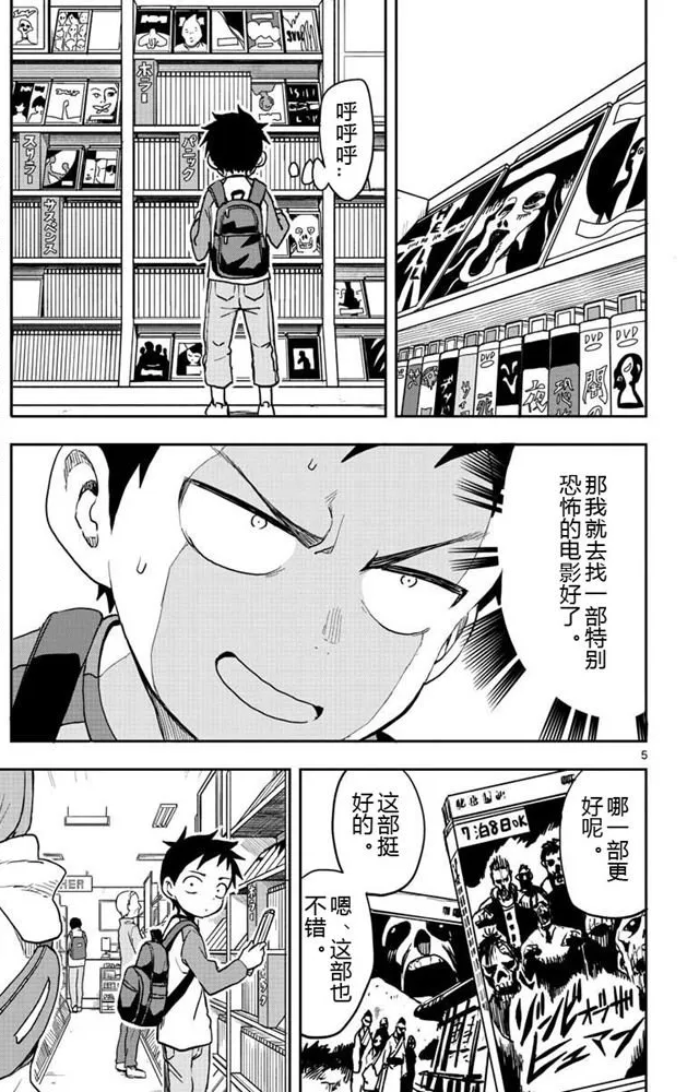 第126话 第5页