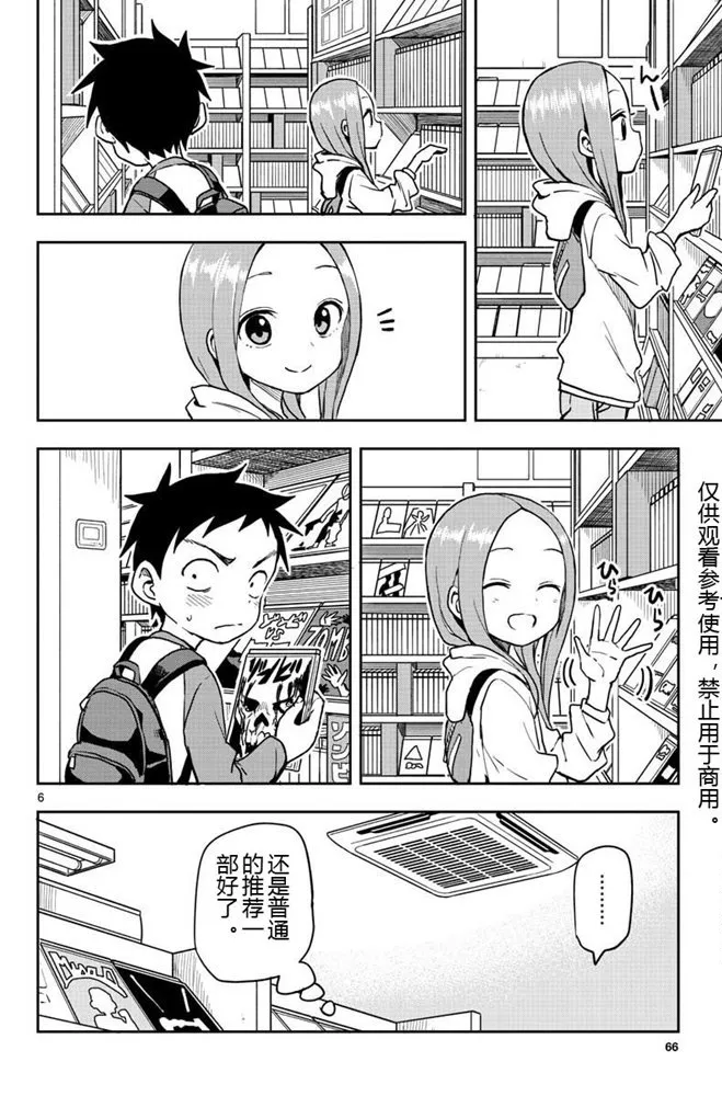 第126话 第6页