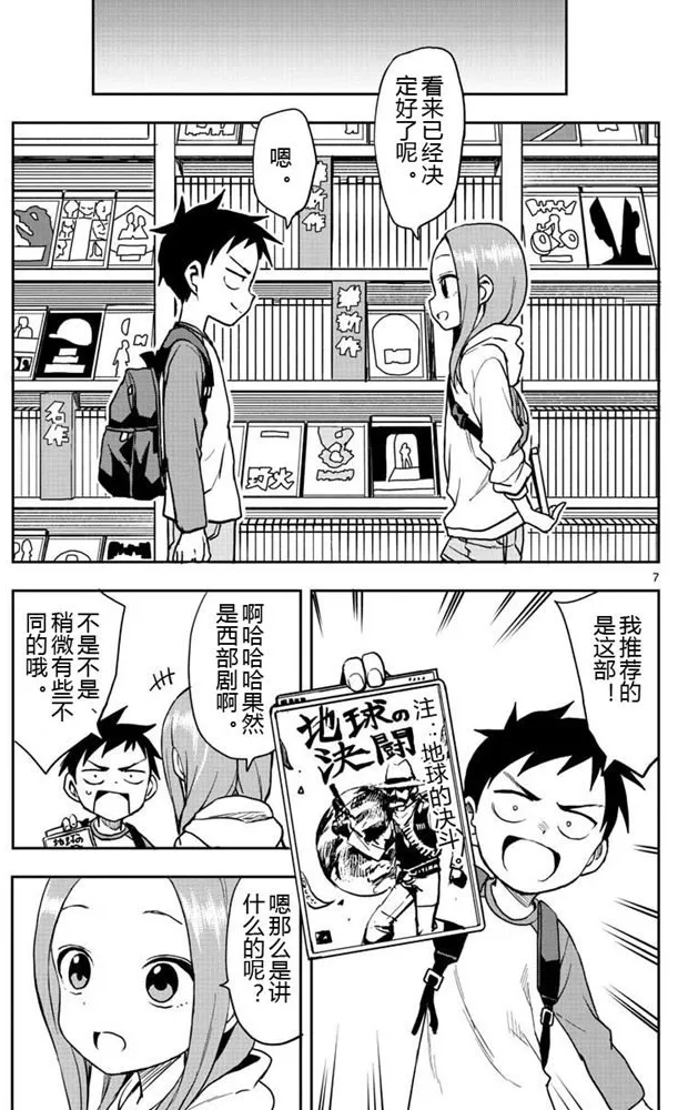 第126话 第7页