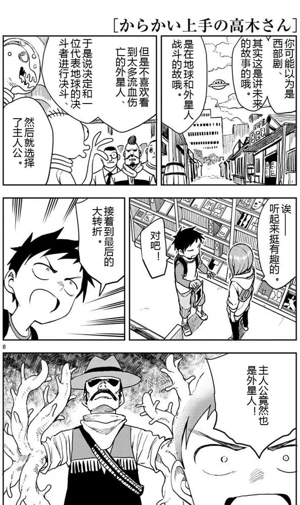 第126话 第8页