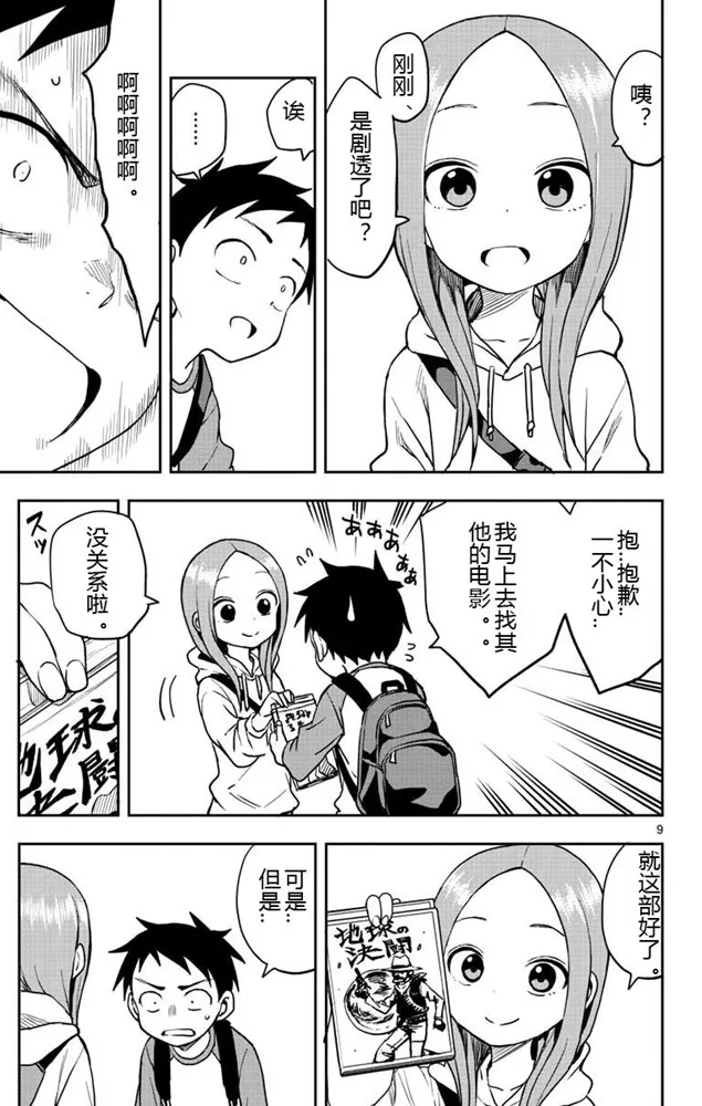 第126话 第9页