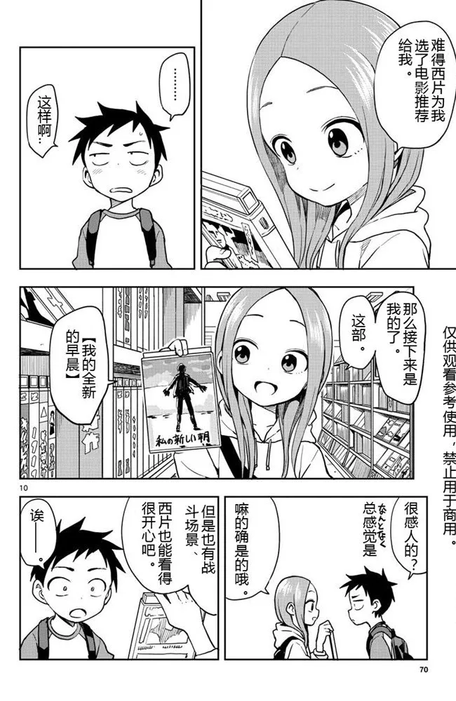 第126话 第10页