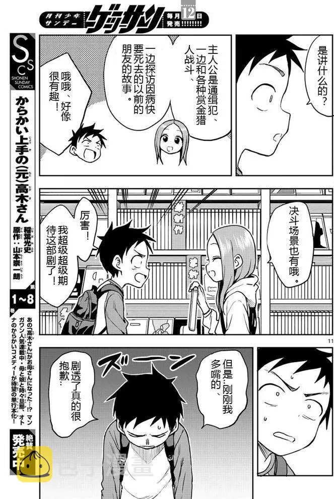 第126话 第11页