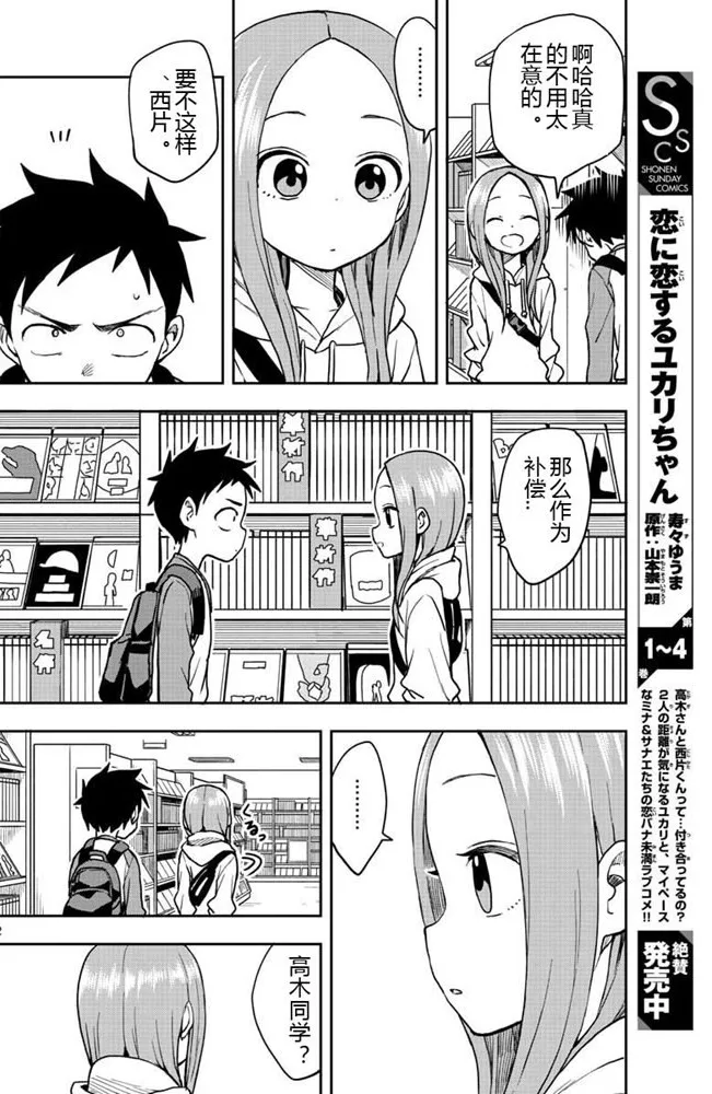 第126话 第12页