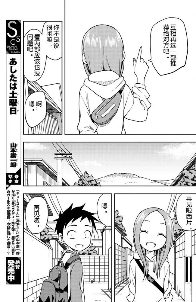第126话 第13页