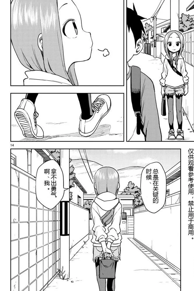 第126话 第14页