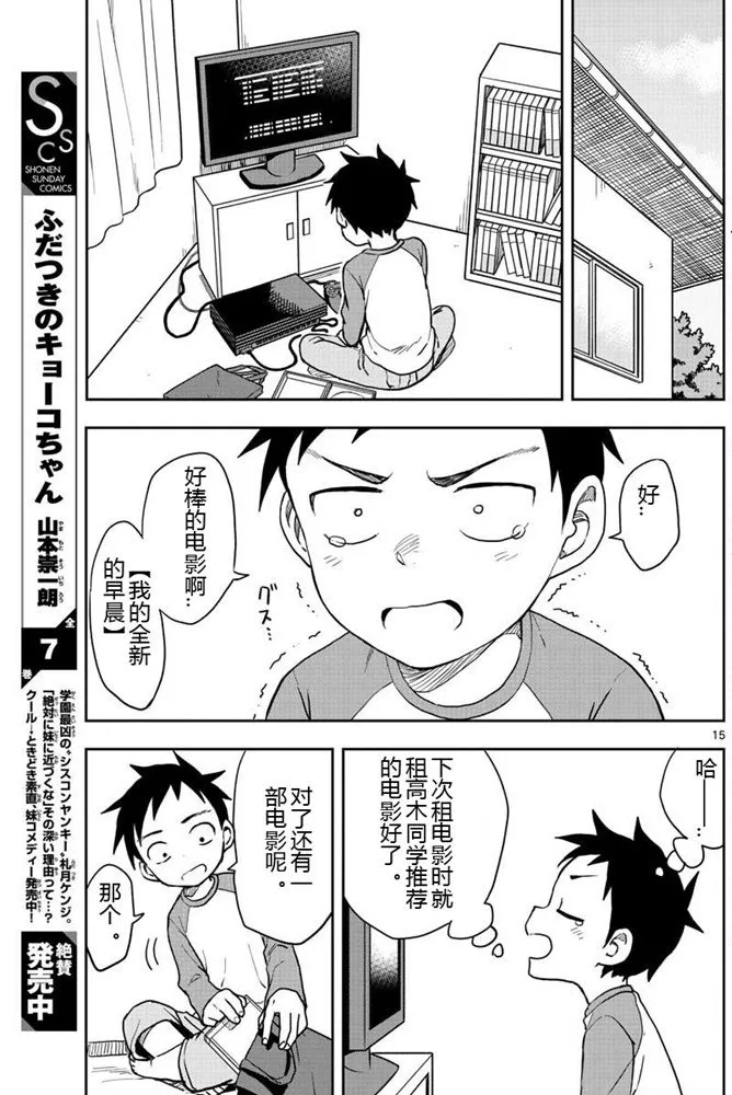 第126话 第15页