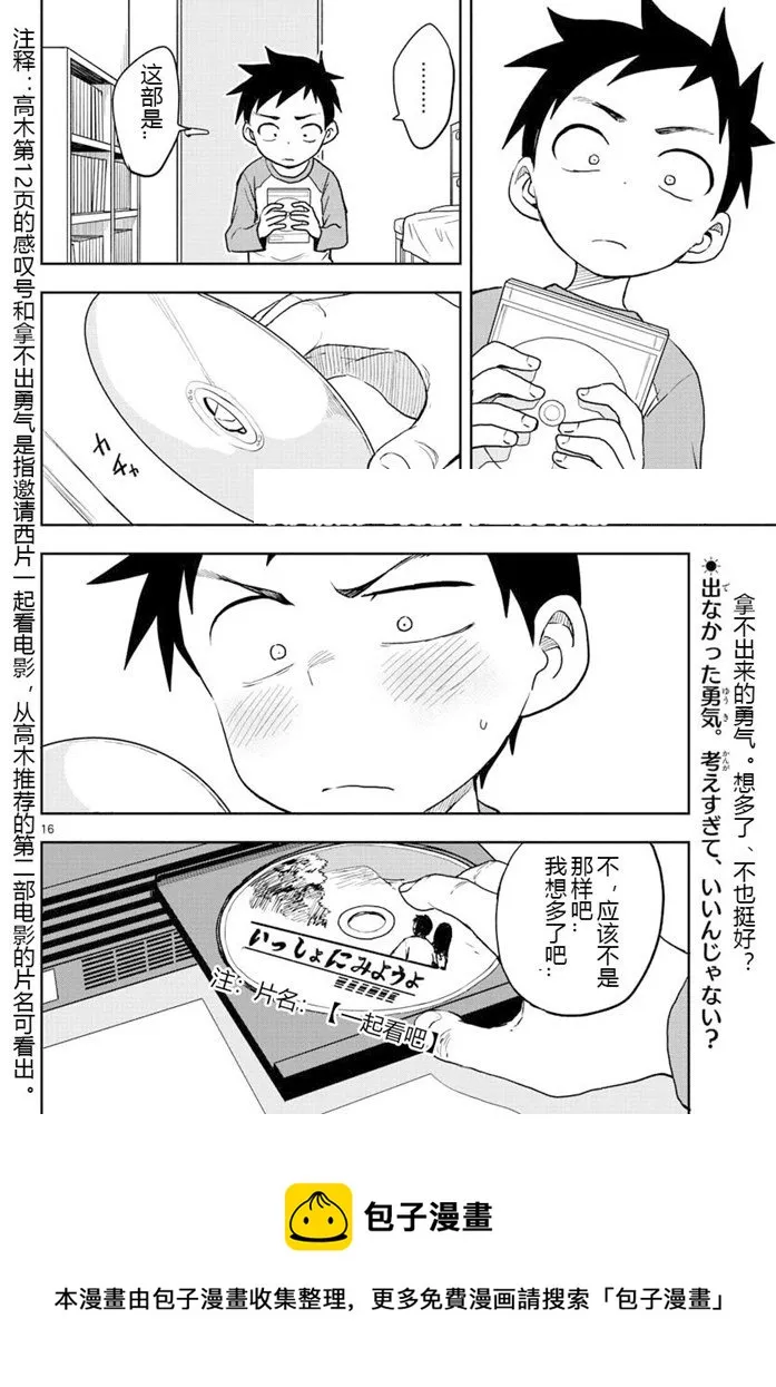 第126话 第16页