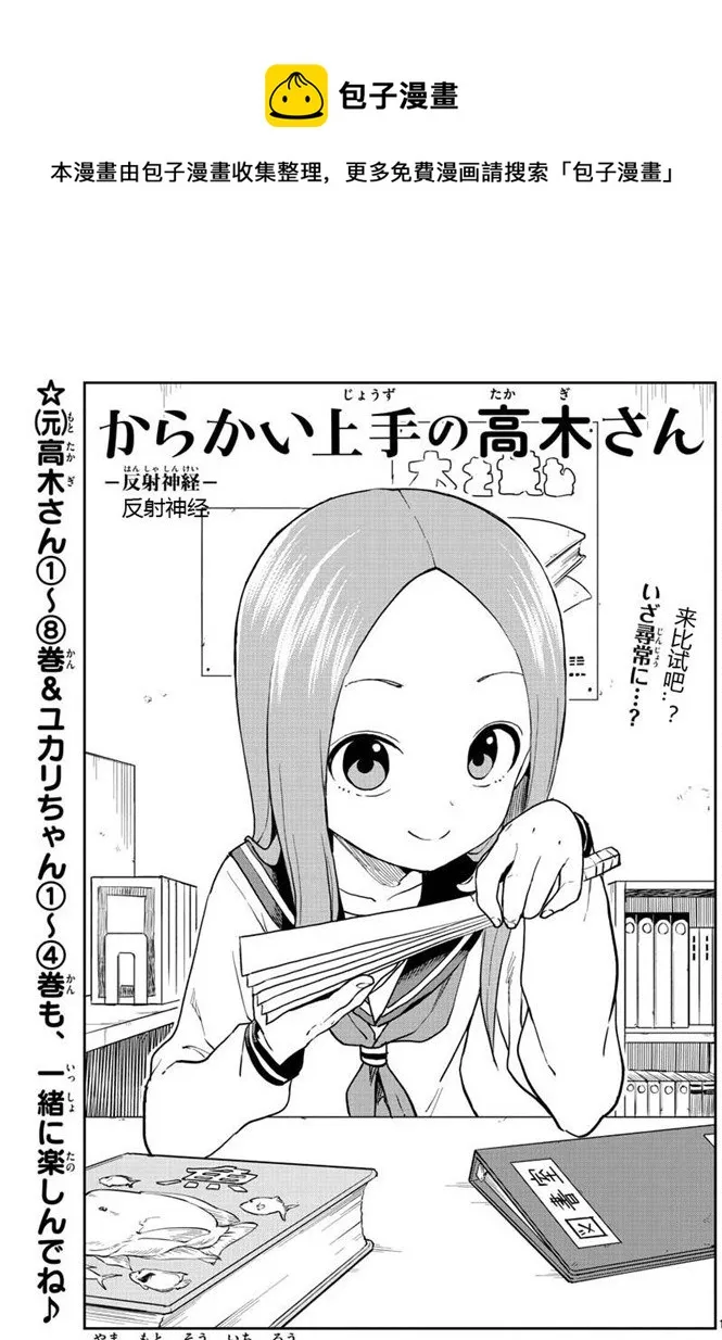 第127话 第1页