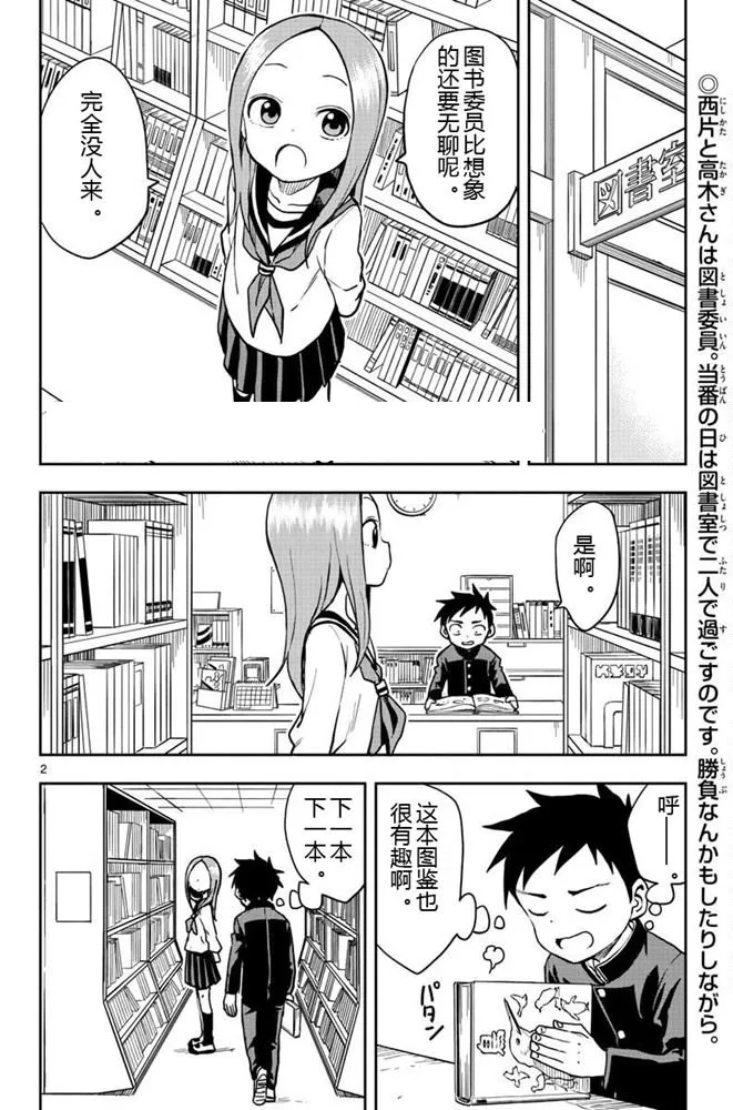 第127话 第2页