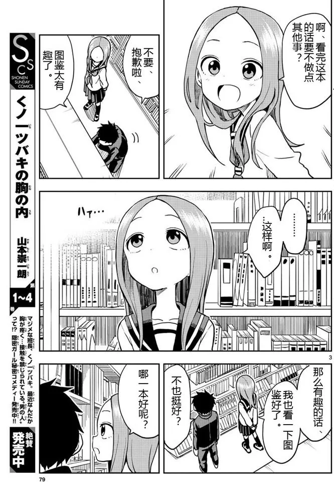 第127话 第3页
