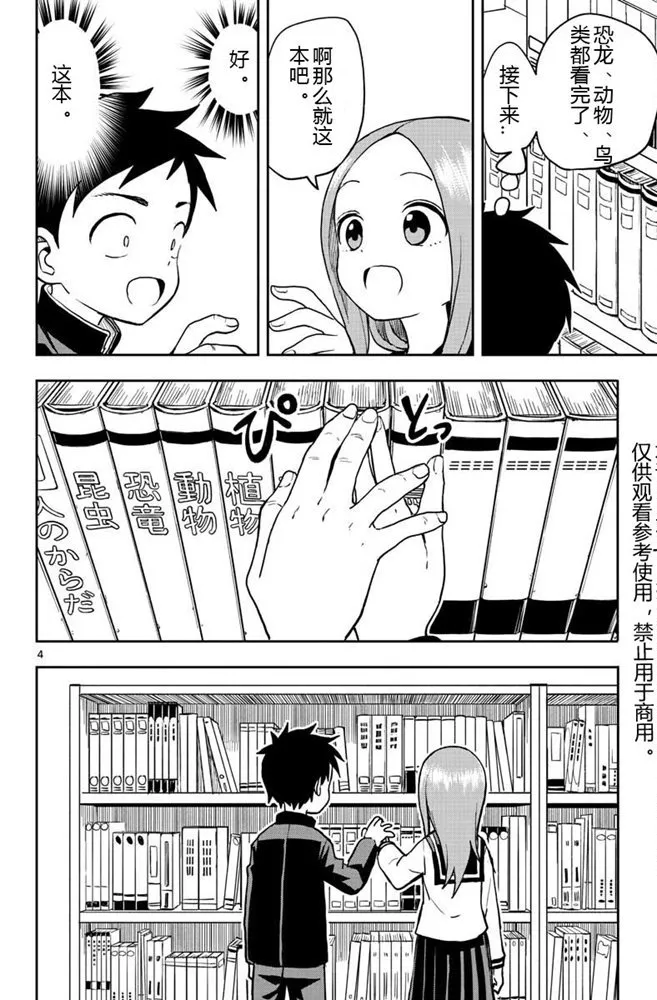 第127话 第4页